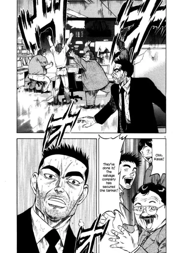 Waga Na wa Umishi Chapter 82 4